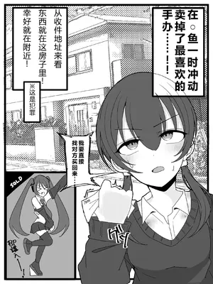 [不悪遊 (ゆfuck)]ぶっかけオフ会参加希望![中国翻訳]_03