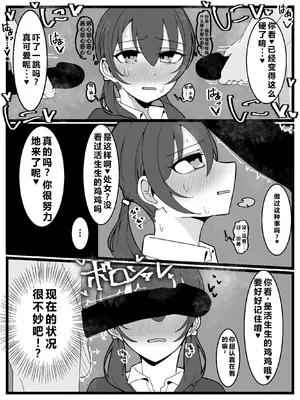 [不悪遊 (ゆfuck)]ぶっかけオフ会参加希望![中国翻訳]_08