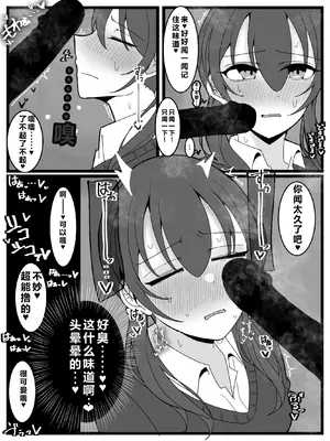 [不悪遊 (ゆfuck)]ぶっかけオフ会参加希望![中国翻訳]_09