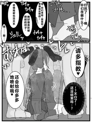 [不悪遊 (ゆfuck)]ぶっかけオフ会参加希望![中国翻訳]_15