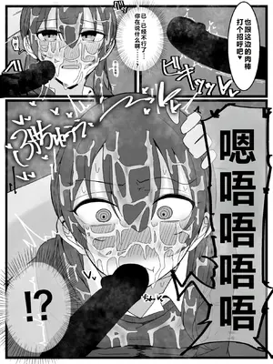 [不悪遊 (ゆfuck)]ぶっかけオフ会参加希望![中国翻訳]_16