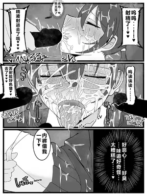 [不悪遊 (ゆfuck)]ぶっかけオフ会参加希望![中国翻訳]_18