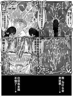 [不悪遊 (ゆfuck)]ぶっかけオフ会参加希望![中国翻訳]_24