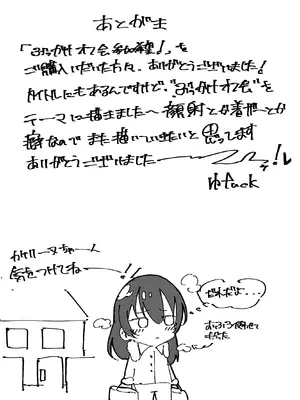 [不悪遊 (ゆfuck)]ぶっかけオフ会参加希望![中国翻訳]_27