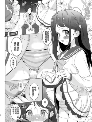 [何かの巣 (剥皮)] 放課後おまんこスイーツ (ブルーアーカイブ)｜放学后小穴甜点 [欶澜汉化组] [DL版]_12