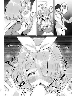 [何かの巣 (剥皮)] 放課後おまんこスイーツ (ブルーアーカイブ)｜放学后小穴甜点 [欶澜汉化组] [DL版]_32