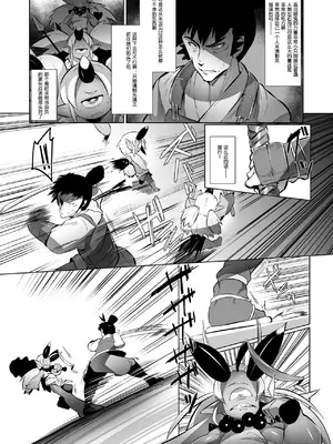 [武力大王 (えもんず)] えろまんが日本昔ばなし(子鬼編) [张佳乐个人汉化] [DL版]_04