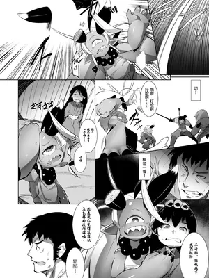 [武力大王 (えもんず)] えろまんが日本昔ばなし(子鬼編) [张佳乐个人汉化] [DL版]_05