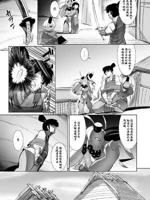 [武力大王 (えもんず)] えろまんが日本昔ばなし(子鬼編) [张佳乐个人汉化] [DL版]_06