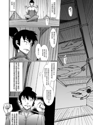 [武力大王 (えもんず)] えろまんが日本昔ばなし(子鬼編) [张佳乐个人汉化] [DL版]_07