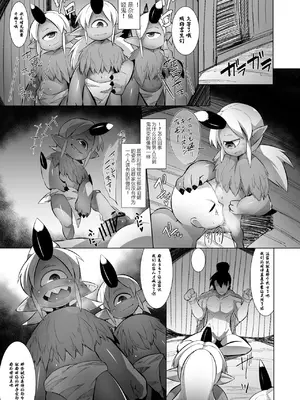 [武力大王 (えもんず)] えろまんが日本昔ばなし(子鬼編) [张佳乐个人汉化] [DL版]_08