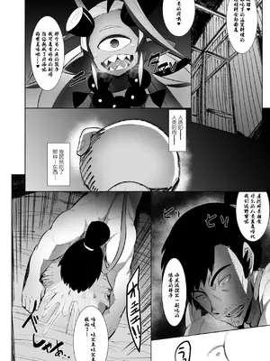 [武力大王 (えもんず)] えろまんが日本昔ばなし(子鬼編) [张佳乐个人汉化] [DL版]_21