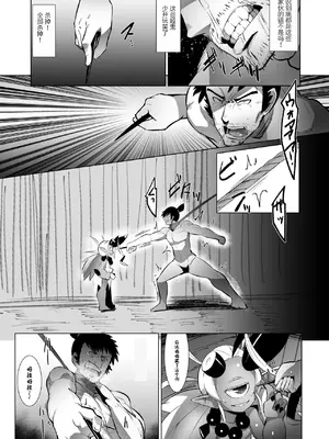 [武力大王 (えもんず)] えろまんが日本昔ばなし(子鬼編) [张佳乐个人汉化] [DL版]_22