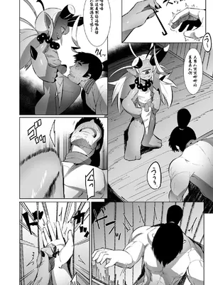 [武力大王 (えもんず)] えろまんが日本昔ばなし(子鬼編) [张佳乐个人汉化] [DL版]_23
