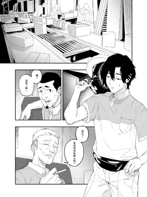 [肉世界 (伊翁)] 欲望が迫るとき｜欲望叩门时 [千禧美少女汉化] [DL版]_02