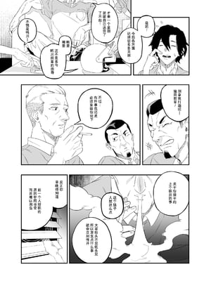 [肉世界 (伊翁)] 欲望が迫るとき｜欲望叩门时 [千禧美少女汉化] [DL版]_03