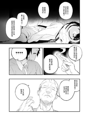 [肉世界 (伊翁)] 欲望が迫るとき｜欲望叩门时 [千禧美少女汉化] [DL版]_04