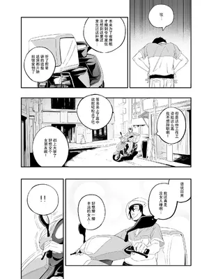 [肉世界 (伊翁)] 欲望が迫るとき｜欲望叩门时 [千禧美少女汉化] [DL版]_05