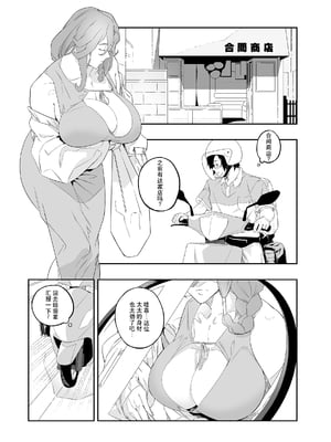 [肉世界 (伊翁)] 欲望が迫るとき｜欲望叩门时 [千禧美少女汉化] [DL版]_06