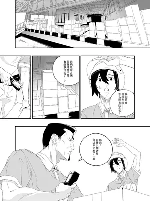 [肉世界 (伊翁)] 欲望が迫るとき｜欲望叩门时 [千禧美少女汉化] [DL版]_07