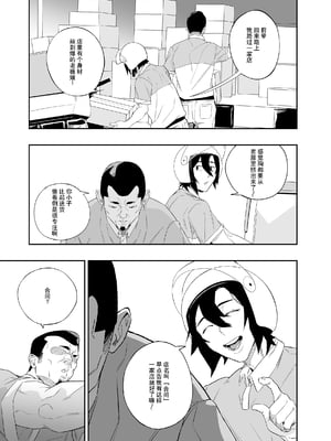 [肉世界 (伊翁)] 欲望が迫るとき｜欲望叩门时 [千禧美少女汉化] [DL版]_08