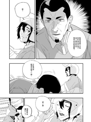 [肉世界 (伊翁)] 欲望が迫るとき｜欲望叩门时 [千禧美少女汉化] [DL版]_09
