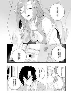 [肉世界 (伊翁)] 欲望が迫るとき｜欲望叩门时 [千禧美少女汉化] [DL版]_11