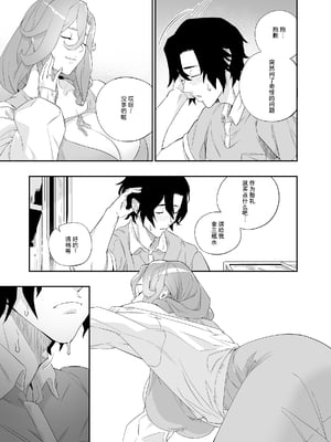 [肉世界 (伊翁)] 欲望が迫るとき｜欲望叩门时 [千禧美少女汉化] [DL版]_12