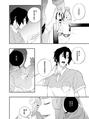[肉世界 (伊翁)] 欲望が迫るとき｜欲望叩门时 [千禧美少女汉化] [DL版]_13