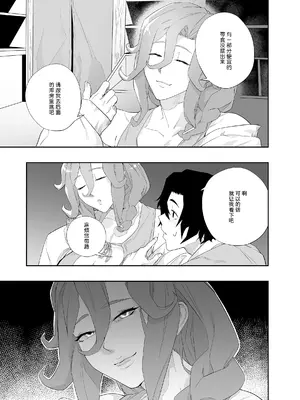 [肉世界 (伊翁)] 欲望が迫るとき｜欲望叩门时 [千禧美少女汉化] [DL版]_14