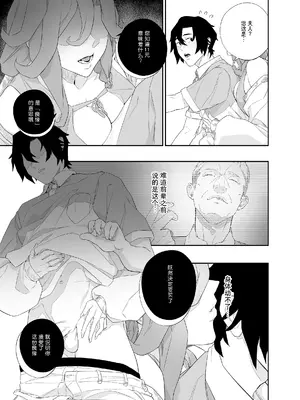 [肉世界 (伊翁)] 欲望が迫るとき｜欲望叩门时 [千禧美少女汉化] [DL版]_16