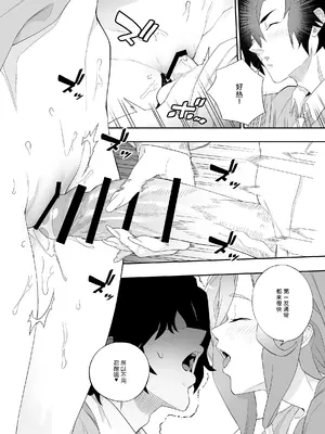 [肉世界 (伊翁)] 欲望が迫るとき｜欲望叩门时 [千禧美少女汉化] [DL版]_19