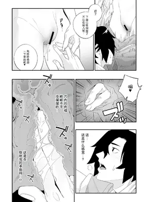 [肉世界 (伊翁)] 欲望が迫るとき｜欲望叩门时 [千禧美少女汉化] [DL版]_24