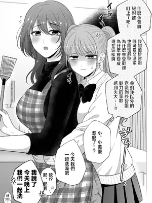 [食べ放題 (生肉)] 無知の快楽-月１百合まとめ嵗の差百合-｜一月百合匯總篇 年齡差百合集 [透明声彩汉化组] [DL版]_40