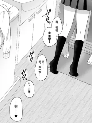 [食べ放題 (生肉)] 無知の快楽-月１百合まとめ嵗の差百合-｜一月百合匯總篇 年齡差百合集 [透明声彩汉化组] [DL版]_43