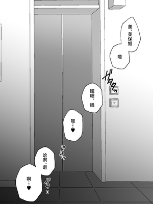[食べ放題 (生肉)] 無知の快楽-月１百合まとめ嵗の差百合-｜一月百合匯總篇 年齡差百合集 [透明声彩汉化组] [DL版]_54