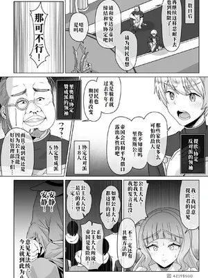 「EMPRESS CLUB」ひろがるスカイ! プ●キュア⑥~キュアマジェスティ過程編~ [廉价汉化组]_02