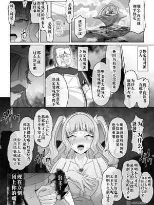 「EMPRESS CLUB」ひろがるスカイ! プ●キュア⑥~キュアマジェスティ過程編~ [廉价汉化组]_11