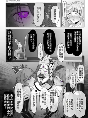 「EMPRESS CLUB」ひろがるスカイ! プ●キュア⑥~キュアマジェスティ過程編~ [廉价汉化组]_12
