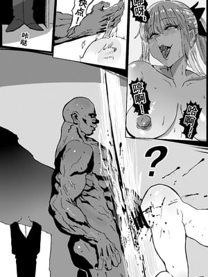 [Hiro潶] 《兽X王X兽》4 增殖之饵_07