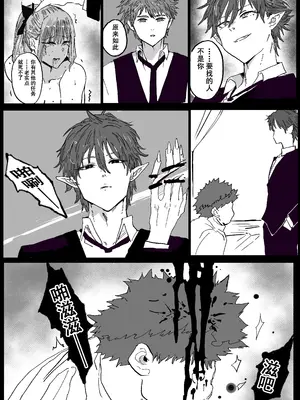 [Hiro潶] 《兽X王X兽》4 增殖之饵_10