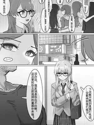 [N⊥R] D #13 dB [中国翻訳]_02