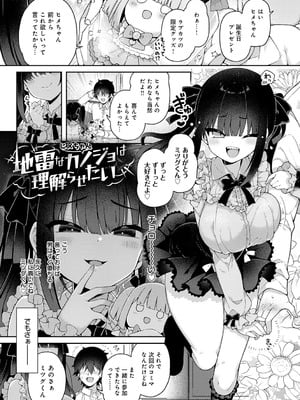 [あらと安里] わからせっくす！[DL版]_004