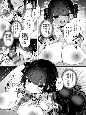 [あらと安里] わからせっくす！[DL版]_008