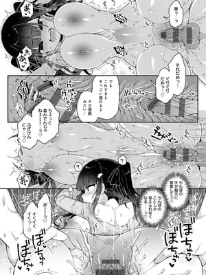 [あらと安里] わからせっくす！[DL版]_019