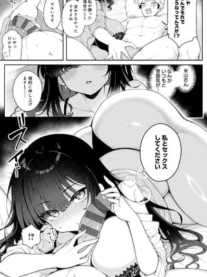 [あらと安里] わからせっくす！[DL版]_056