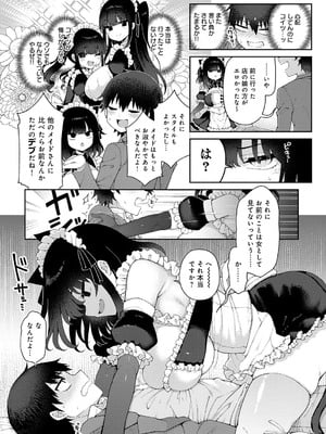 [あらと安里] わからせっくす！[DL版]_078
