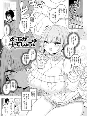 [あらと安里] わからせっくす！[DL版]_100