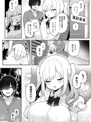 [あらと安里] わからせっくす！[DL版]_150