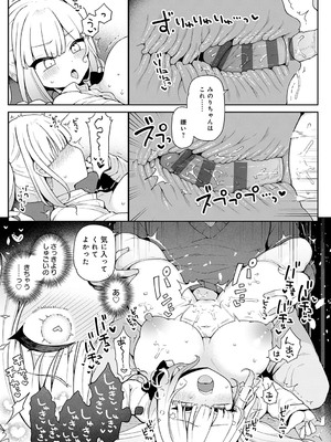 [あらと安里] わからせっくす！[DL版]_164